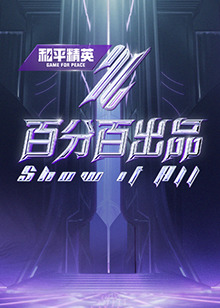雷霆特攻队