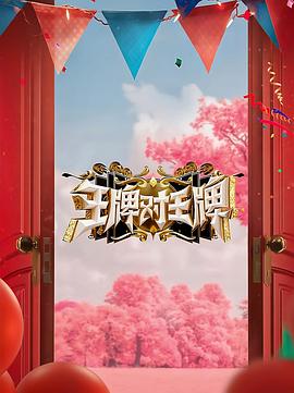 无处2020