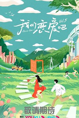 爱的归宿