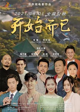 恶魔校花2