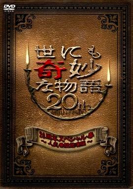 巨人捕手杰克